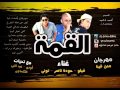 مهرجان مين فينا القمة دى جى فيلو 2015