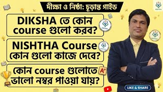 DIKSHA Courses কোনগুলো ভালো? NISHTHA COURSES @slstenglish  screenshot 1