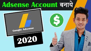 how to open/create google adsense account 2020 for youtube/website/blog in hindi