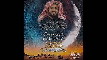 وَجَآءُو عَلَىٰ قَمِيصِهِۦ بِدَمٍ كَذِبٍ ۚ من سوره يوسف