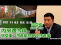 內房遇冷峰｜張亞檔：房產依然是支柱產業｜