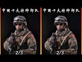 揭秘中國十大特種部隊2/3，硬核力量令人震撼 #中国特种部队，特种兵，军事科普，十大特种部队，王牌部队
