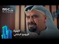 الإعلان الرسمي لمسلسل كسرة مجانا وحصريا MBC Shahid 
