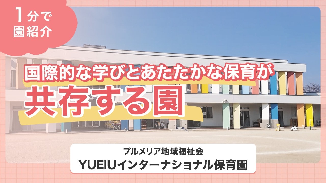 YouTubeの動画サムネイル