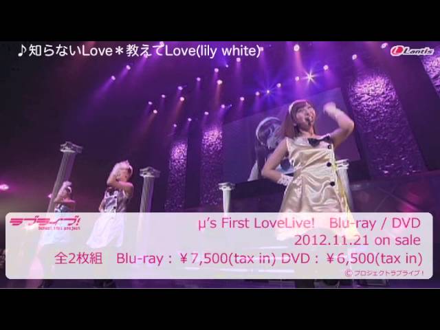 ラブライブ M S First Lovelive Blu Ray Dvd試聴動画 Youtube