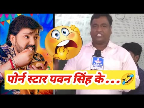 Kajal Raghwani Porn - à¤à¤¸à¥‡ à¤•à¥Œà¤¨ à¤¬à¥‹à¤²à¤¤à¤¾ à¤¹à¥ˆ ðŸ˜‚ à¤­à¥‹à¤œà¤ªà¥à¤°à¥€ à¤•à¥‡ Porn Star Pawan Singh à¤µà¥‹ à¤­à¥€ Shiwani Singh à¤•à¥‡  à¤¸à¤¾à¤®à¤¨à¥‡ - YouTube