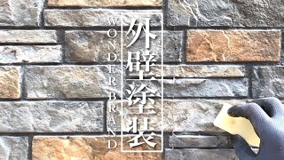 【依頼殺到‼︎】お洒落すぎる！セメント系人造石調塗装(リフォーム)！wall painting designs ideas