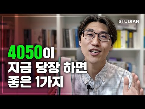 <strong>나이</strong> 들수록 머리가 좋아지는 <strong>방법</strong>
