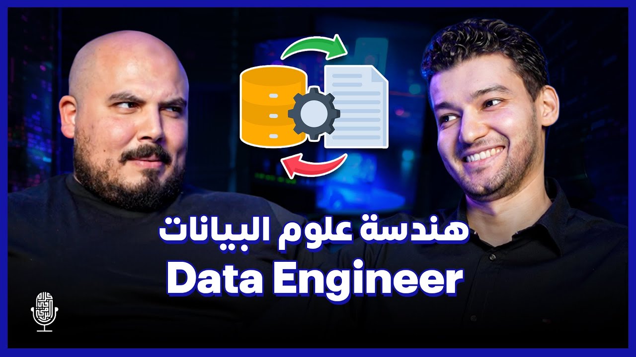 أهم بودكاست هتسمعه عن علوم البيانات - عمرو صالح | كلام في البرمجة (41) | AI in Data Engineering