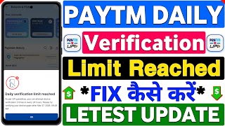 Paytm Daily Verification Limit Failed 2026? Paytm Verification Failed Problem Kaise Fix Kare | Paytm