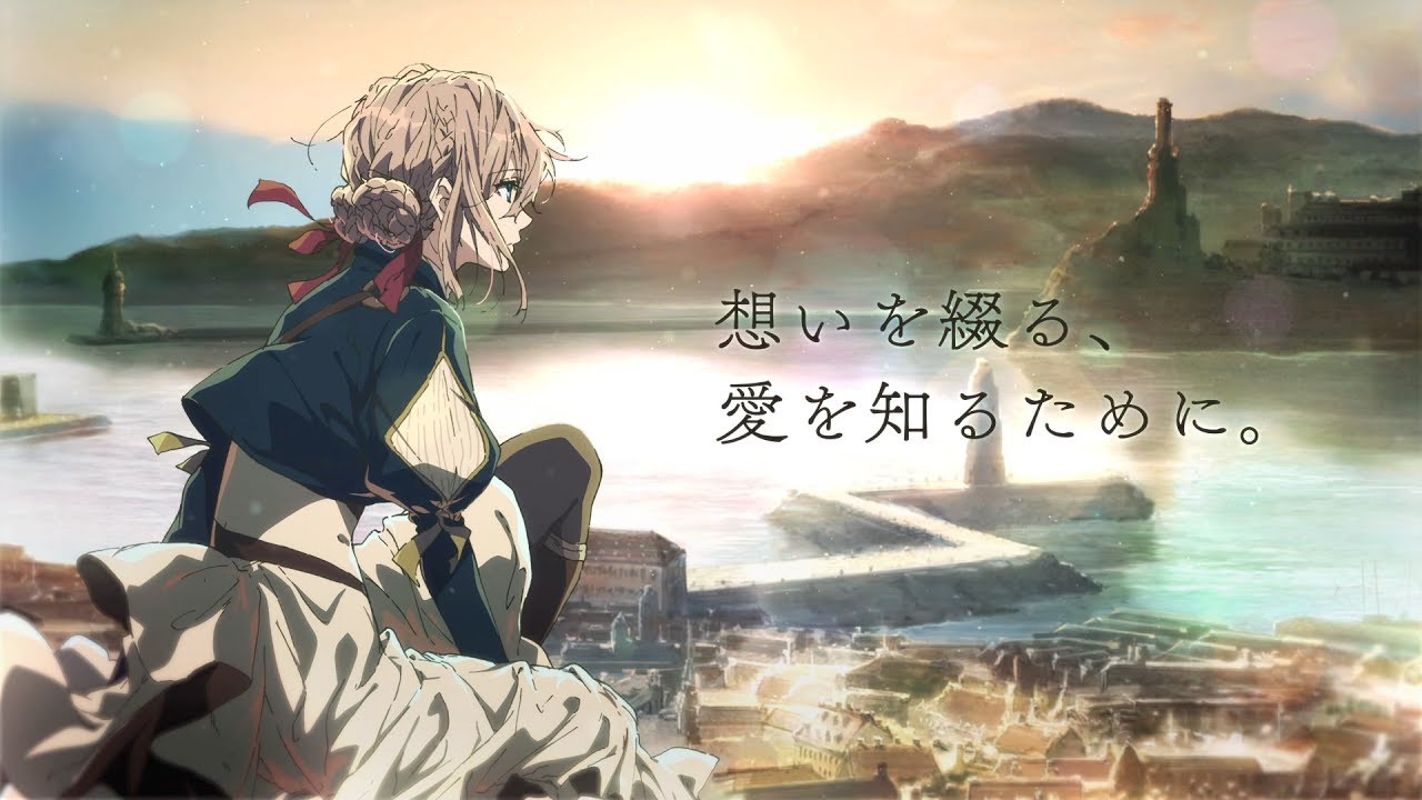 京アニ新作 ヴァイオレット エヴァーガーデン 18年1月放送決定 世界同時配信も アニメ アニメ