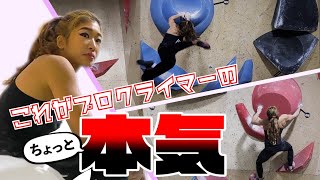 実戦練習B-Pump荻窪のコンペ壁でちょっと本気見せます