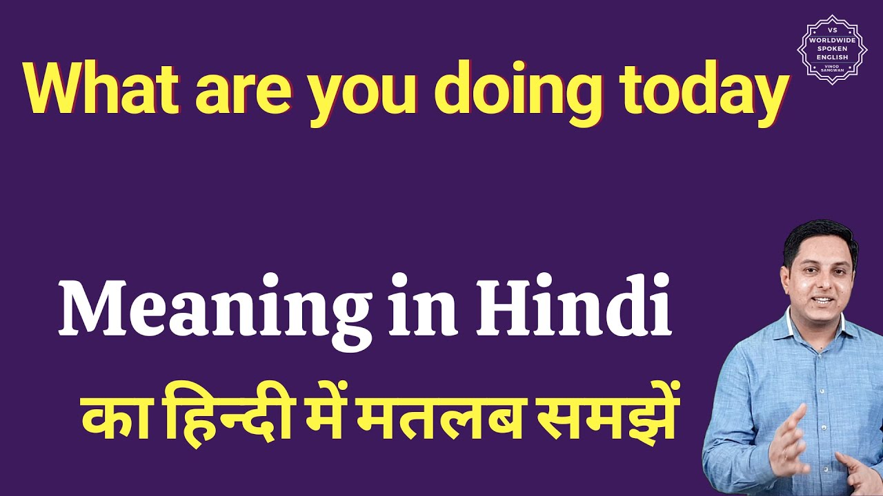 What Are You Doing Now Meaning In Hindi – व्हाट आर यू