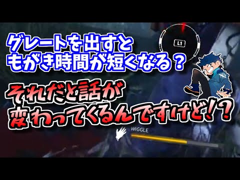 【DBD】このまま実装されるのか…？もがきの仕様変更に対するざわ氏の反応【ざわ氏切り抜き】