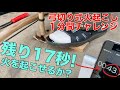 弓切り式火起こしタイムチャレンジ！1分で火を起こせるか？