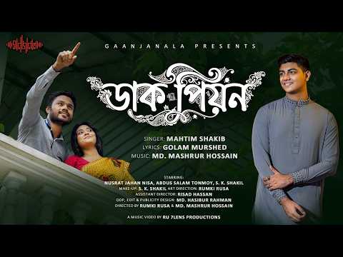 Dak Piyon – Beautiful Bangla Song | Mahtim Shakib | New Music Video 2026