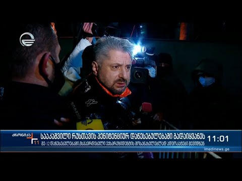 მიხეილ სააკაშვილი რუსთავის პენიტენციურ დაწესებულებაში გადაიყვანეს
