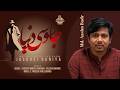 Lashon Ka Saudagar- Part- 2 | Ibn Safi | Jasoosi Duniya | Episode-09 | Radio MANUU