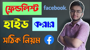How To Hide Friends List On Facebook | Facebook Profile | Jawad