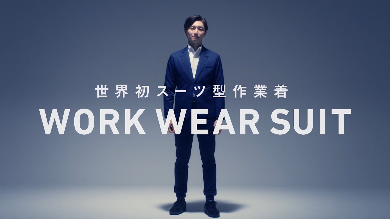 新品未使用　WWS ワークパンツ　スーツに見える作業着 フィットネスブランド「VALX」とスーツに見える作業着「WWS」が