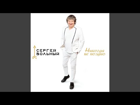 Улыбайся