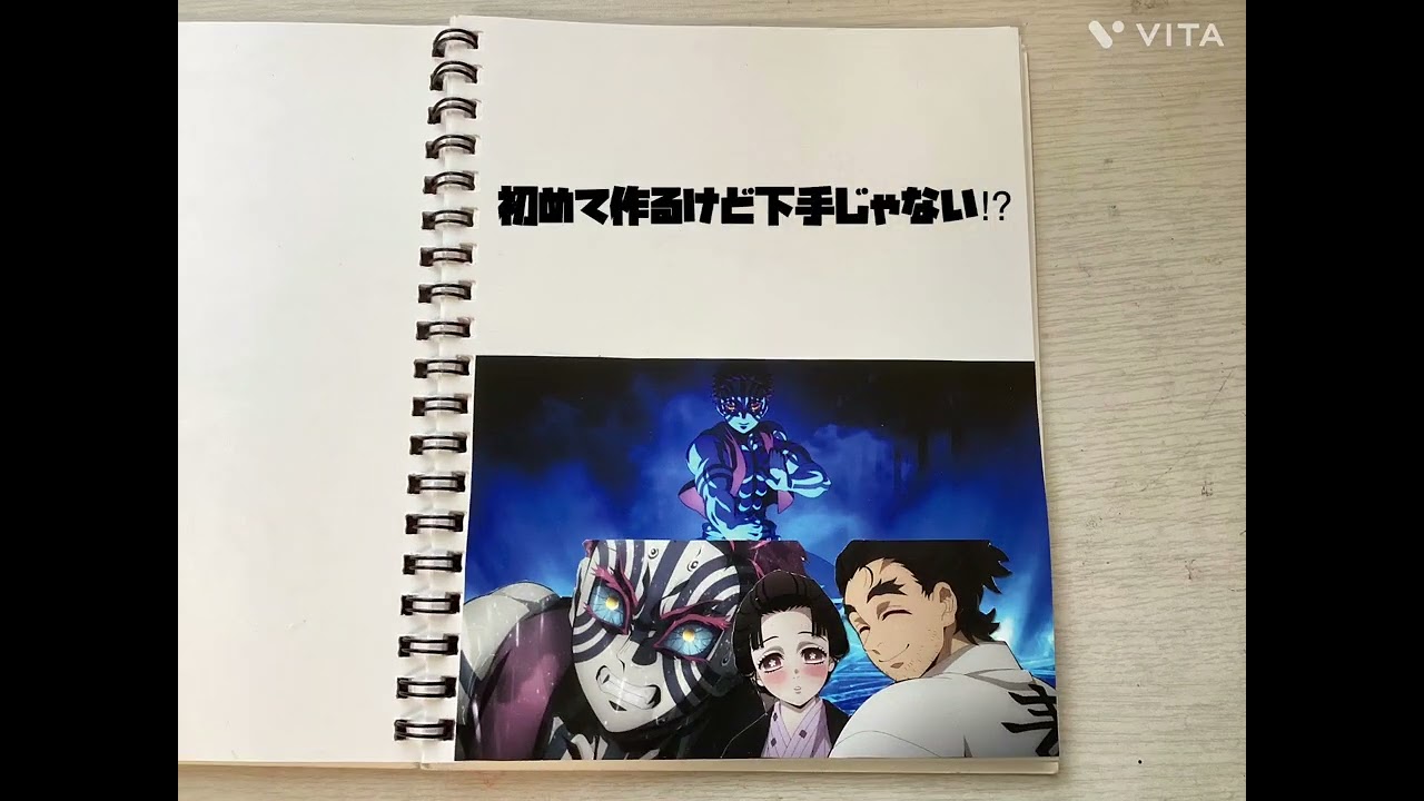 　何かに憧れて作ったヤツ#鬼滅の刃