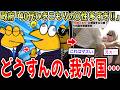 政府「40代ひきこもり多すぎる…なんの仕事させればいいんだ？」政府くん、お手上げな模様…【2ch面白いスレ】 thumbnail