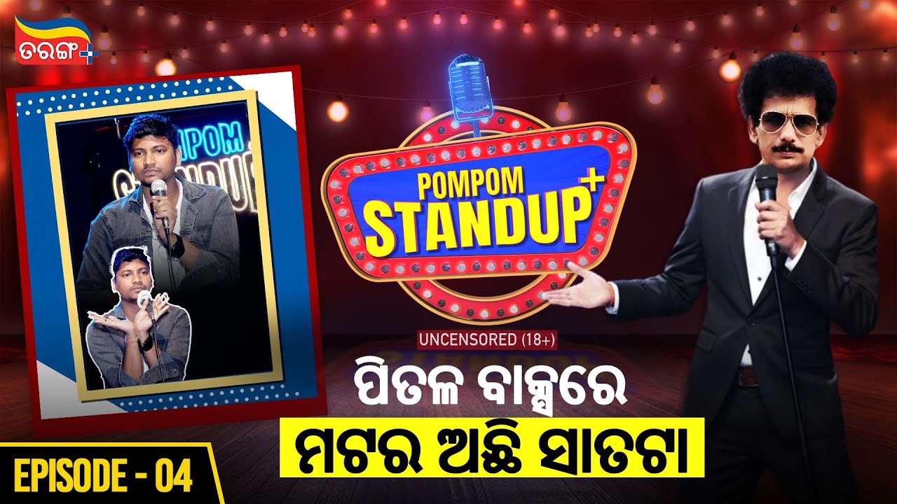 Pom Pom Standup Plus | Uncensored 18+ | Full Episode | Odia Stand up Comedy | Tarang Plus