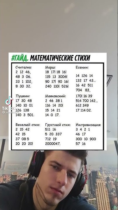 Математические стихи - YouTube