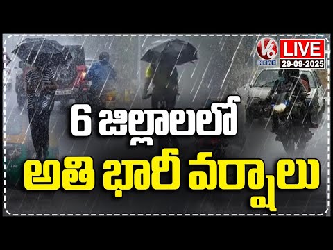 LIVE : IMD Predicts Extreme Rain Fall Hits 6 Districts In Telangana | V6 News - V6NEWSTELUGU