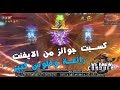 شرح ايفنت Treasure Enhancement - اكسب ملايين وارفع مستوى الاستون والانيما Anima - كونكر اون لاين