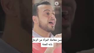 لم يستوصوا بنا خيرا يارسول الله. #shorts