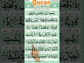 Quran tilawat 🥲💝🥺#ramadanspecial #tilawat #quran#Islamicshorts#viralreels