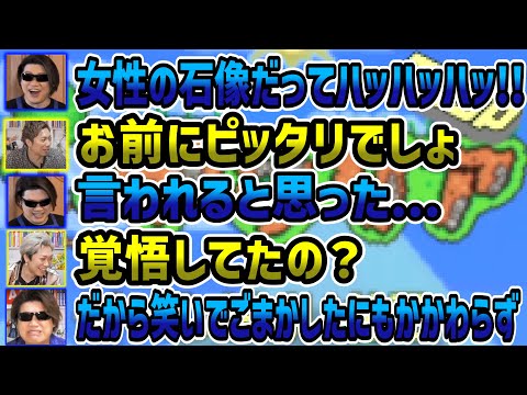 【MSSP切り抜き】笑いでごまかそうとしたけど結局いじられるFB【テラリア】