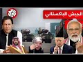 Kazamin Yaki Tsakanin Pakistan Da Indiya Ya Sake Daukan Zafi Ango Asalin Abunda Ya Haddasa Yakin Kazamin Yaki Tsakanin Pakistan Da Indiya Ya Sake Daukan Zafi Ango Asalin Abunda Ya Haddasa Yakin