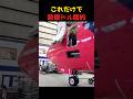 この階段だけで航空会社は数億ドル節約している