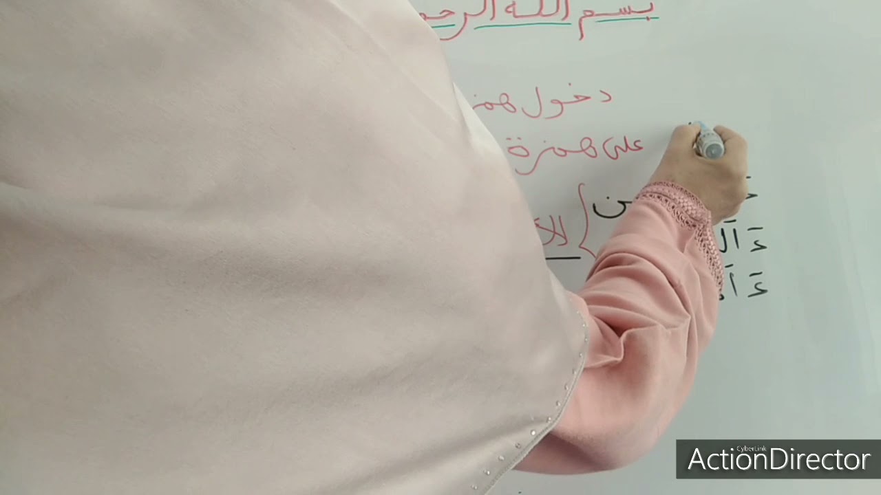 الدرس 11الاستفهام المكرر عند قالون