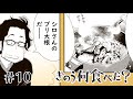 【漫画】そして今日も。安い食材をくりまわす毎日が楽しいシロさんであった…『きのう何食べた？』映画も大ヒット上映中！【公式】