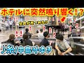 【ストリートピアノ】『糸』中島みゆき ホテルに突然鳴り響き、全員が見つめる演奏!?〔名古屋ガーデンパレスストリートピアノ〕