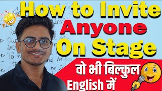 How To Invite On Stage In English ? English Phrases For Great Stage Anchoring ||