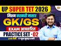 UP SUPER TET GS CLASSES | मिशन सरकारी मास्टर🔥 UP SUPER TET CLASSES | SUPER TET GK GS - RK GUPTA SIR