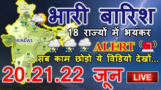 mosam ki jankari आज का मौसम aaj ka mosam 23 May weather update skymetweather news 23 May