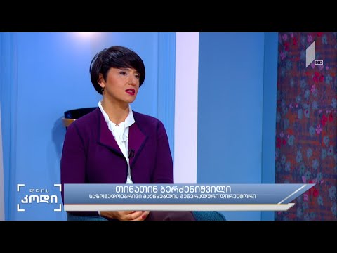 #დღისკოდი   მედია თანასწორობისთვის