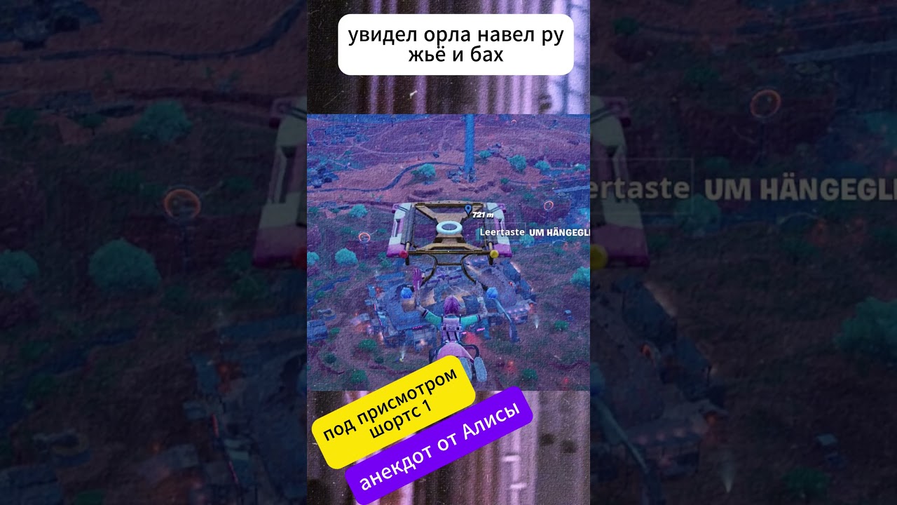 под присмотром шортс 1 