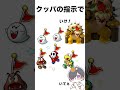 【マリオあるある】なぁぜなぁぜ？#雑学 #なぁぜなぁぜ #マリオ #shorts