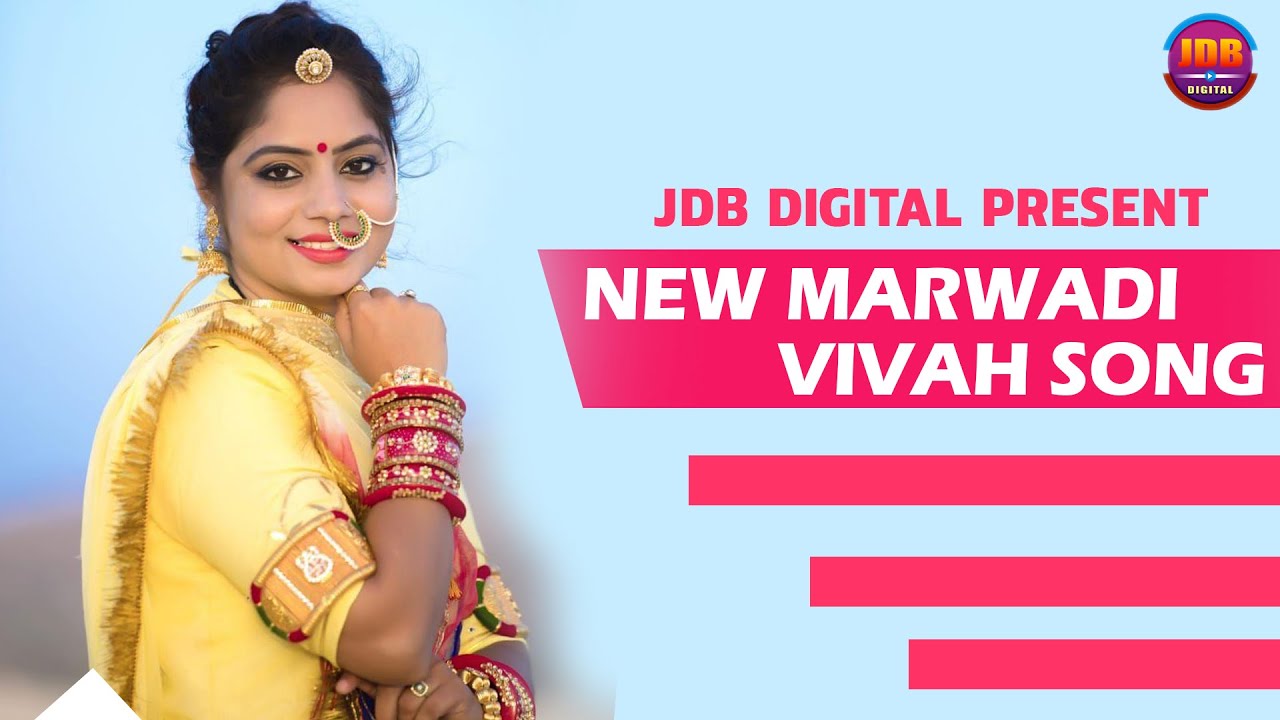 Geeta Goswami  New Marwadi Vivah Song 2020  JDB DIGITAL