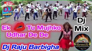 Ek Chumma Tu Mujhko udhar de de#Govinda&Shilpa_Shetty#DJ_Hard_competition_Baas_Mix #DjRajuBarbigha