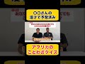 アフリカのことわざクイズ⑥
