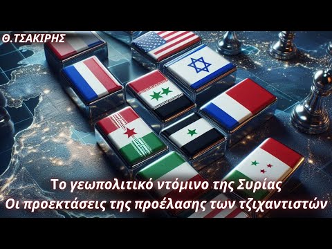 Θεόδωρος Τσακίρης: Το