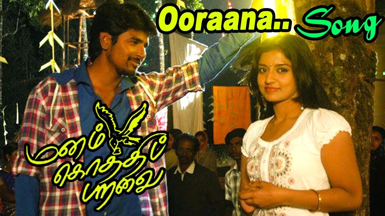   Oorana Oorukulla Video Song  Manam Kothi Paravai Songs  Sivakarthikeyan  Imman 